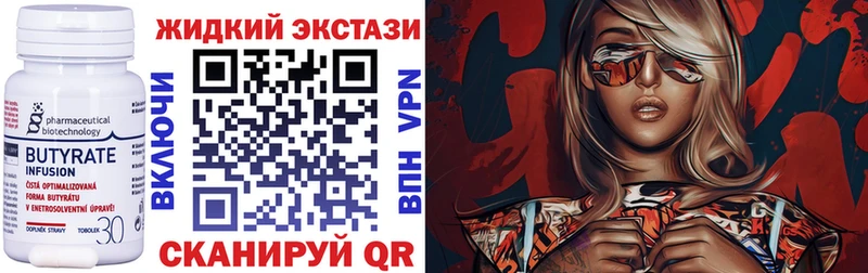 Бутират BDO  Купить  Наволоки 
