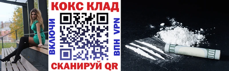 Купить где Наволоки Кокаин 97%