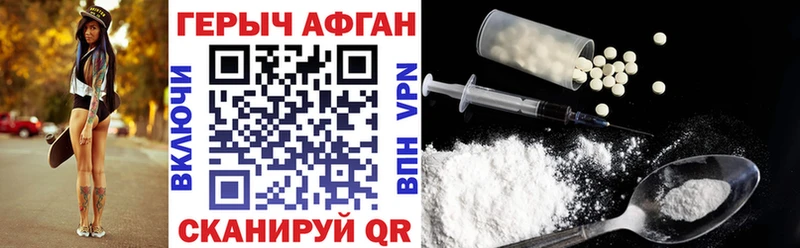 ГЕРОИН хмурый  Купить  Наволоки 