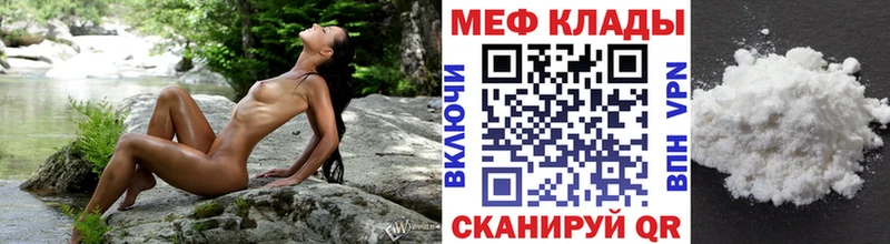 Мефедрон 4 MMC  Купить  Наволоки 